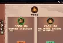 《造梦无双新手技能加点攻略》（掌握关键技能，成为无敌战神！）