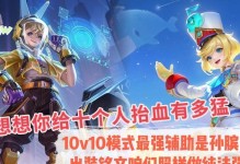 黑影出装铭文搭配攻略（打造无敌黑影，铭文大揭秘！）