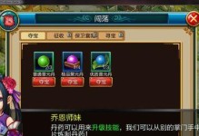 《武侠无翅膀宠物手游攻略大揭秘！》（成为武林高手，征战宠物世界的必备秘籍！）