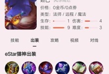 安琪拉街头挑战出装攻略（打造极具个性的安琪拉，让你在街头成为焦点）