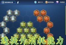 《孙膑铭文新手出装攻略》（解析孙膑铭文搭配和装备选择，助你在游戏中发挥最大实力）