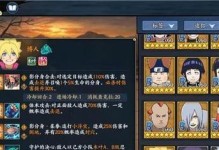 火影手游省钱攻略（如何在火影手游中省钱，提高游戏体验？）