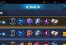 杨玉环出装及教程攻略