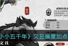 雪衣门派技能加点攻略（掌握关键技能，提升战斗实力）