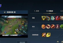 《攻略天下！英雄联盟出装攻略大全》（挑战极限，助您成为LOL高手）