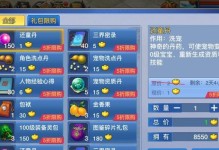 《探秘以神武2手游攻略》（揭秘最强角色选择与装备升级技巧，助你成为顶级玩家）