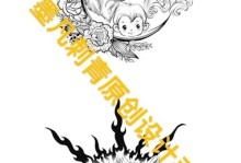 《探索刺青之声手游攻略，战胜挑战，成为顶级玩家》（玩转刺青之声，攻略尽在掌握，胜利属于你！）