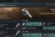《EVE手游任务书攻略详解》（全面解读EVE手游任务书的玩法及技巧）