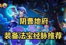 梦幻西游三维版地府加点地府培养攻略（从零开始，打造超强地府阵容！）
