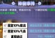 《梦幻手游生活技能技巧攻略》（从入门到精通，一步步掌握生活技能的秘诀！）