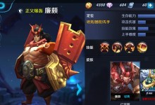 2023年廉颇攻略出装指南（掌握合适出装，成为无敌战神！）
