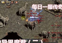 热血传奇黄金武器出装攻略（挑战极限，掌握黄金武器的全方位装备策略）