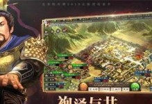 三国武神传攻略（手游三国武神传攻略全面解析，助你称霸战场！）