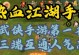 热血江湖三端互通攻略手游，华丽绽放江湖新篇章（探索新世界，实力进阶，燃烧你的热血青春岁月）