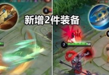 《以守约苍穹出装攻略最新版》（细数守约的装备利器，带你征服战场）