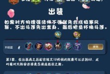 《貂蝉最新铭文出装攻略大全》（解锁貂蝉的强大潜力，带你征服战场！）