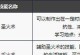 怀旧明教隐藏技能选择攻略（打造最强明教，技能选择不能错）