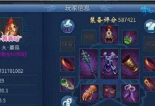 《倩女幽魂129出装攻略》（破解游戏迷局，打造最强英雄）