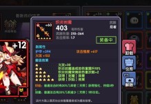 忍者符文技能搭配攻略（发挥最大战斗潜力的忍者符文技能搭配秘籍）