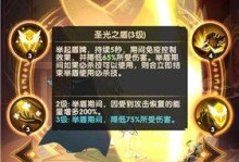 全职大师技能选择攻略（如何选择合适的技能提升角色实力，打造最强全职大师。）
