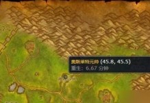 《魔兽世界》游戏肉弹随从获取攻略（开启旅程，收获好伙伴——如何获取魔兽世界中的肉弹随从）