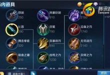 后羿出装顺序攻略（从前期发育到后期输出，后羿究竟该如何选择装备？）