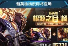 杨戬铭文最强出装攻略（无敌战神，杨戬装备全解析）
