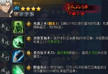 忍者技能在摄影中的应用攻略（掌握忍者技能，拍摄大师从此不再遥远）
