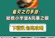 《鬼魄手游攻略大全》（揭秘鬼魄手游中的隐藏玩法和技巧，让你成为顶级玩家！）