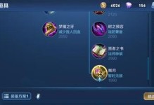《以婉儿的铭文出装攻略》（婉儿出装铭文全解析，助你成为婉儿王者！）