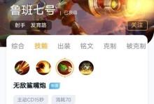 鲁班2技能加成攻略（深入解析鲁班2技能，让你的输出更上一层楼）