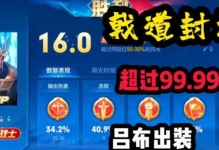 吕布上单（究竟如何才能让吕布在上单发挥出最强实力？）