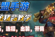 《复古传奇手游男枪加点攻略》（打造最强男枪！攻略技巧大揭秘）