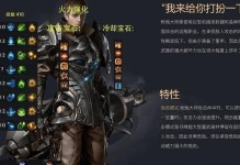天空圣域技能加点攻略（关键技能选择与加点方案，轻松成为顶尖强者）