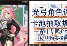 坎公骑冠剑卡池抽奖保底机制一览（详解游戏中的抽奖保底机制，帮你更有效率地获得心仪的卡牌！）