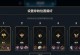 LOL手游英雄出装攻略（通过灵药合理搭配，提升英雄战斗能力的秘诀）