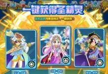 探索奥比岛神秘的圣精灵领域（攻略奥比岛，揭开圣精灵的秘密）