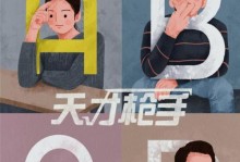 天才枪手出装攻略大全（全面解析最新版本下天才枪手的最佳装备选择）