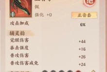 忘川风华录花木兰灵器搭配一览（探索灵器与武器之间的默契）