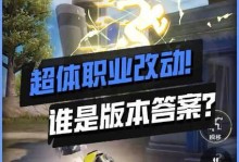 超体对抗技能搭配攻略（揭秘超体英雄如何利用技能组合打破敌方防线，取得胜利！）