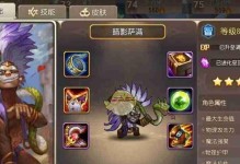 《以萨满正式服技能升级攻略》（掌握关键技能，提升游戏实力）