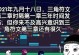以婉儿2021铭文出装攻略（掌握关键铭文和出装，让你在游戏中成为婉儿的真正主宰）