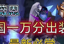 暗夜猎手教学（打造无敌猎手，征服黑暗世界）