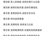 如何成功地迷倒美女（以熟睡的美女为对象的攻略方法详解）