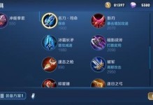 《最新凯旋边路铭文出装攻略》（击杀无往不利，关键在铭文与装备选择）