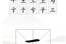 《汉字找茬王》游戏攻略（用游戏提高汉字识别能力的方法，以及“竜”字的常见误区）