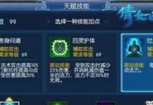 《攻略手游版的技能天赋升级指南》
