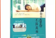 不诉离殇游戏攻略（揭秘游戏中隐藏的谜团，让你成为最强玩家！）