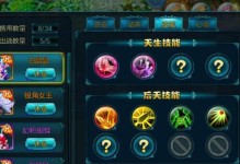 万剑副本技能顺序攻略（掌握万剑副本的技能顺序，挑战更高难度）