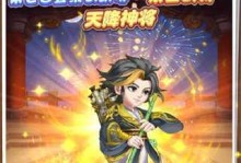 《名将之路》新手开局攻略（零基础玩家如何快速成为大将军？）
